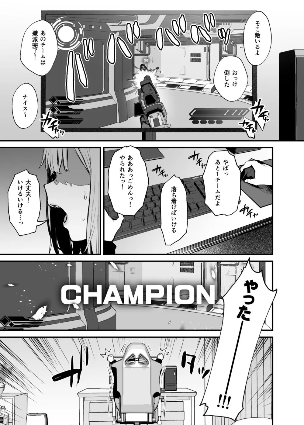 元カレとはできなかったセックスしてもいいですか? Page.3