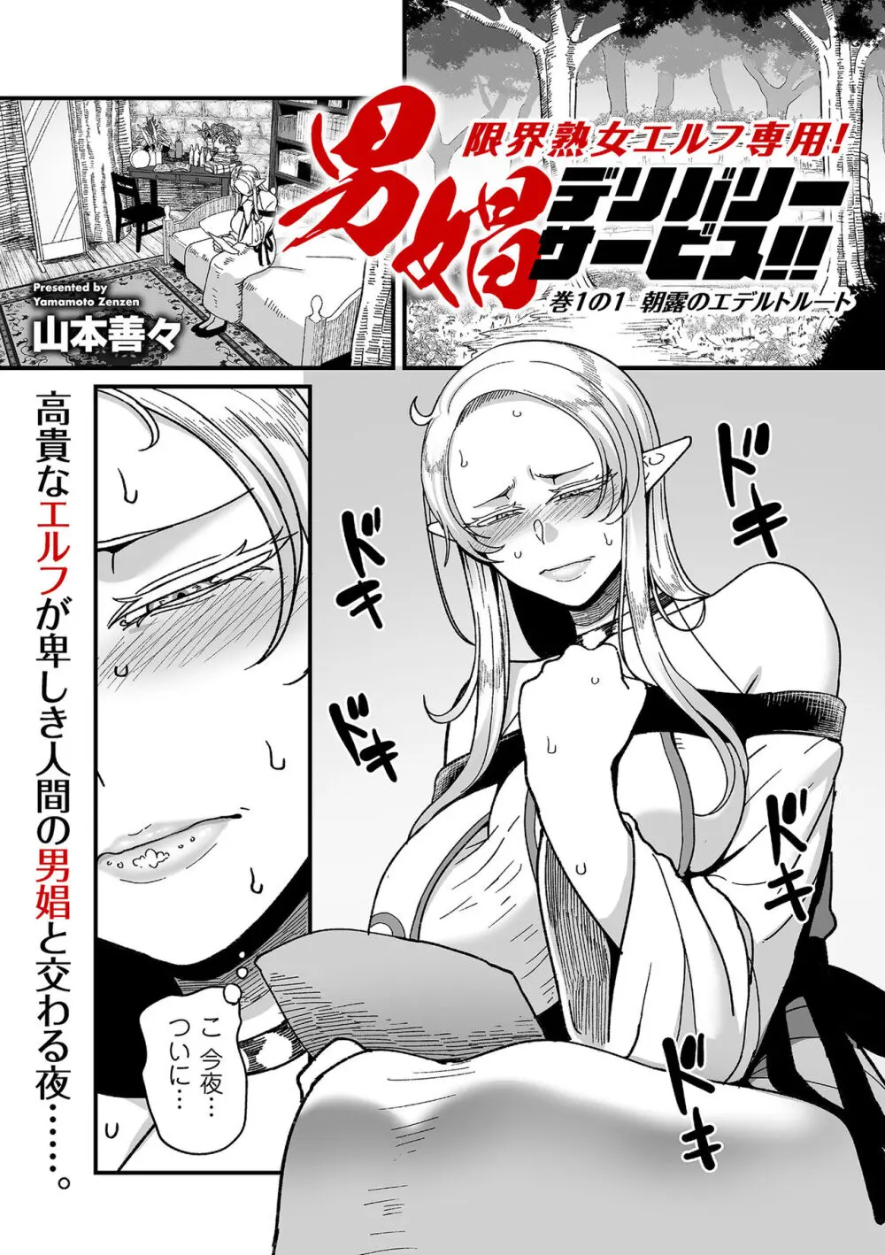 COMIC クリベロン DUMA 2024年2月号 Vol.57 Page.159