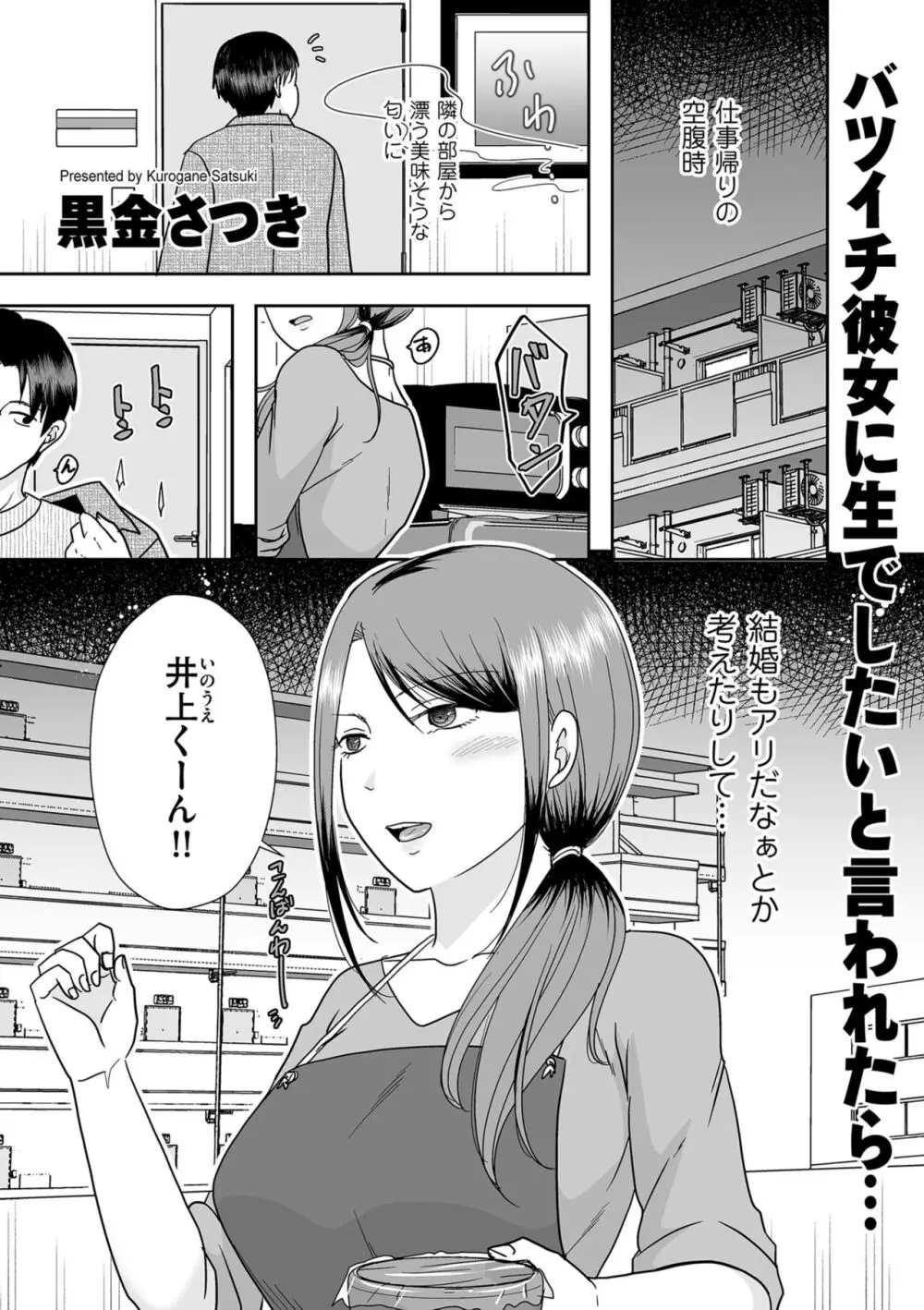 COMIC クリベロン DUMA 2024年2月号 Vol.57 Page.81