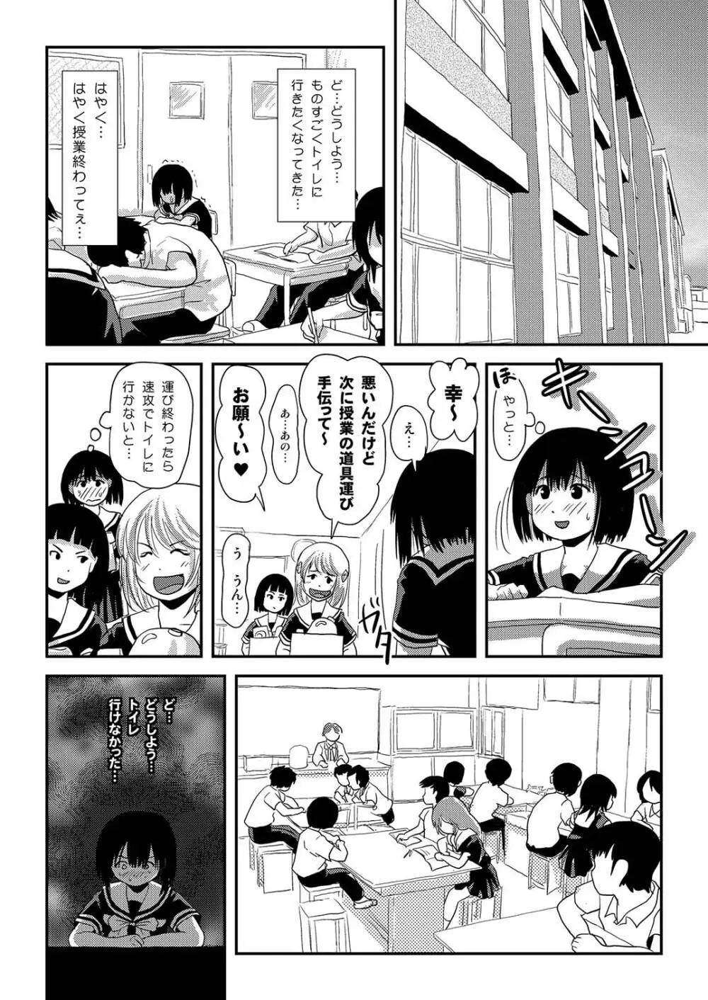 そんなのずるい2 Page.14