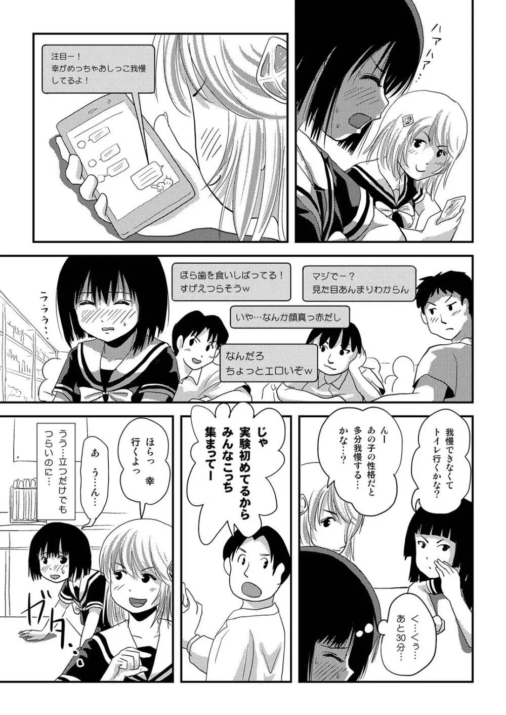 そんなのずるい2 Page.15