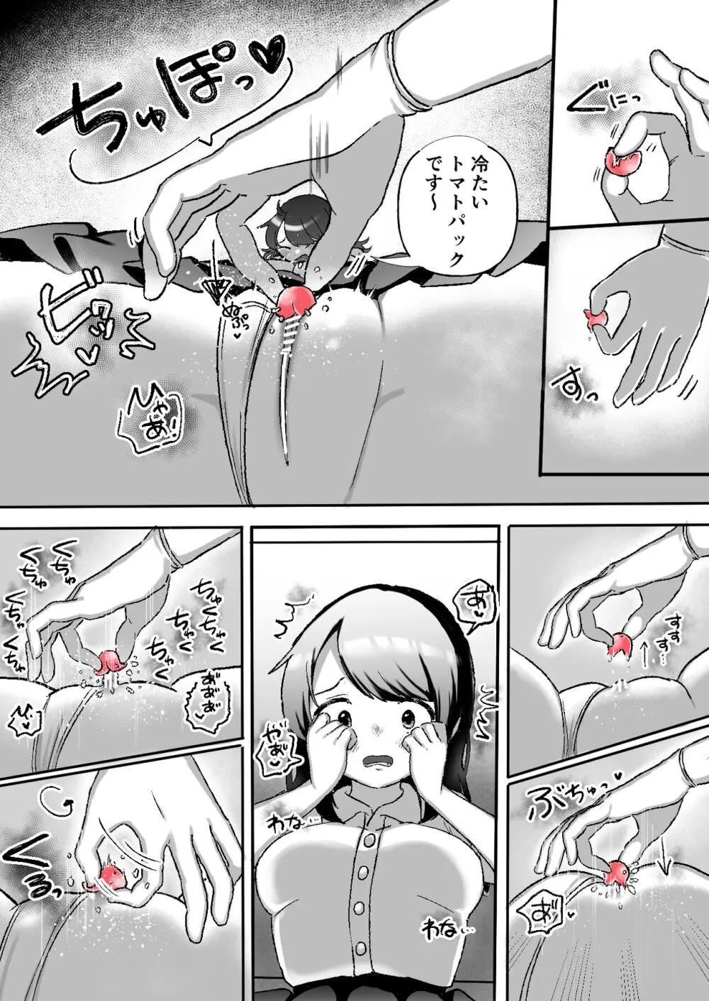 クリクリ~クリトリス開発専門レズクリニック~ Page.14