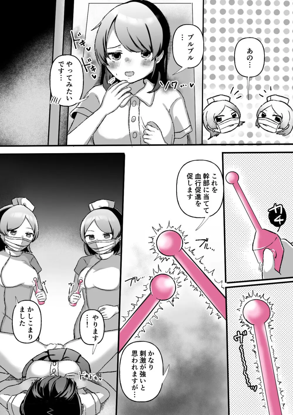 クリクリ~クリトリス開発専門レズクリニック~ Page.16