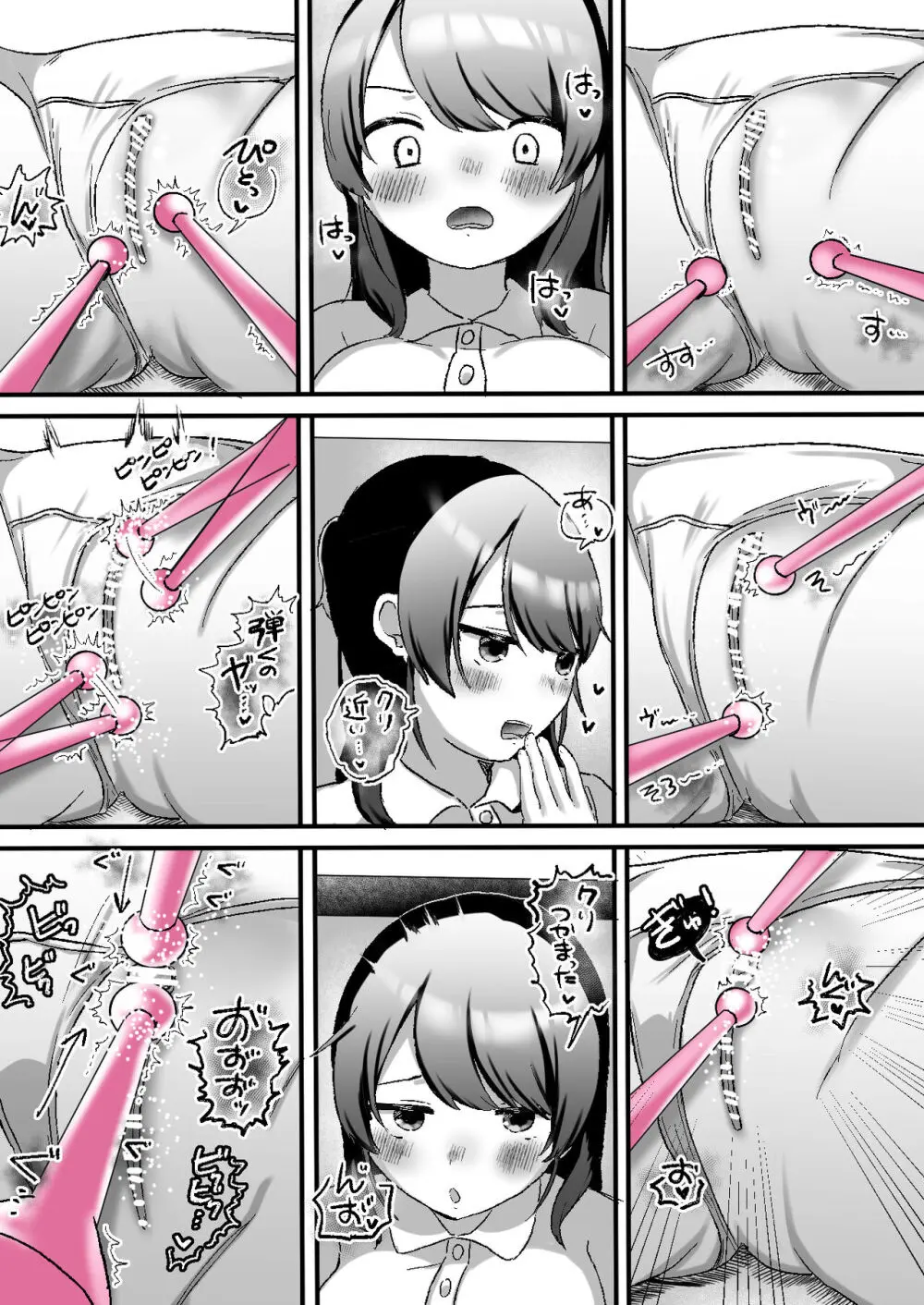 クリクリ~クリトリス開発専門レズクリニック~ Page.17