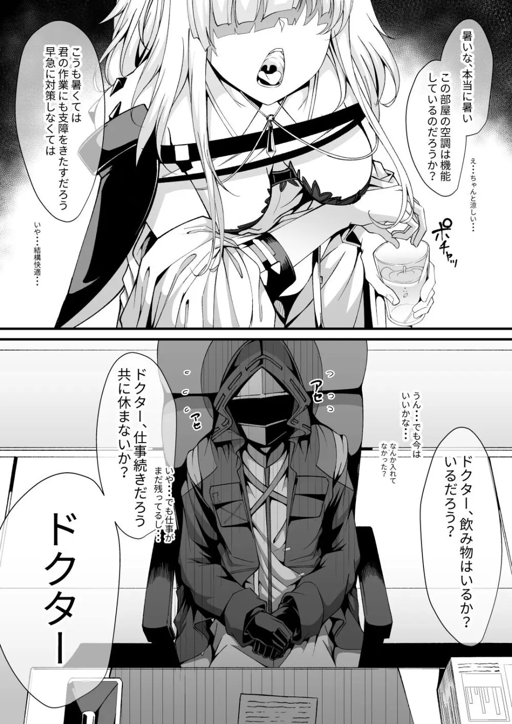 M.P.vol.25 Page.6