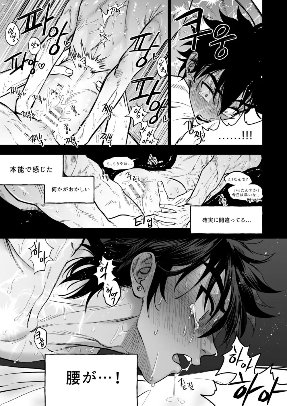 ファイナルカウントダウン Page.133