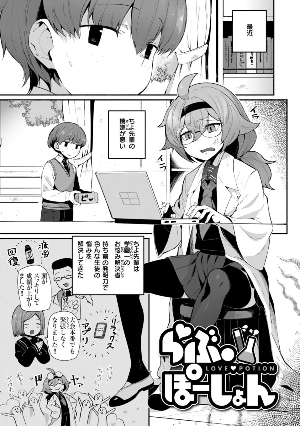 でっかい愛 Page.73