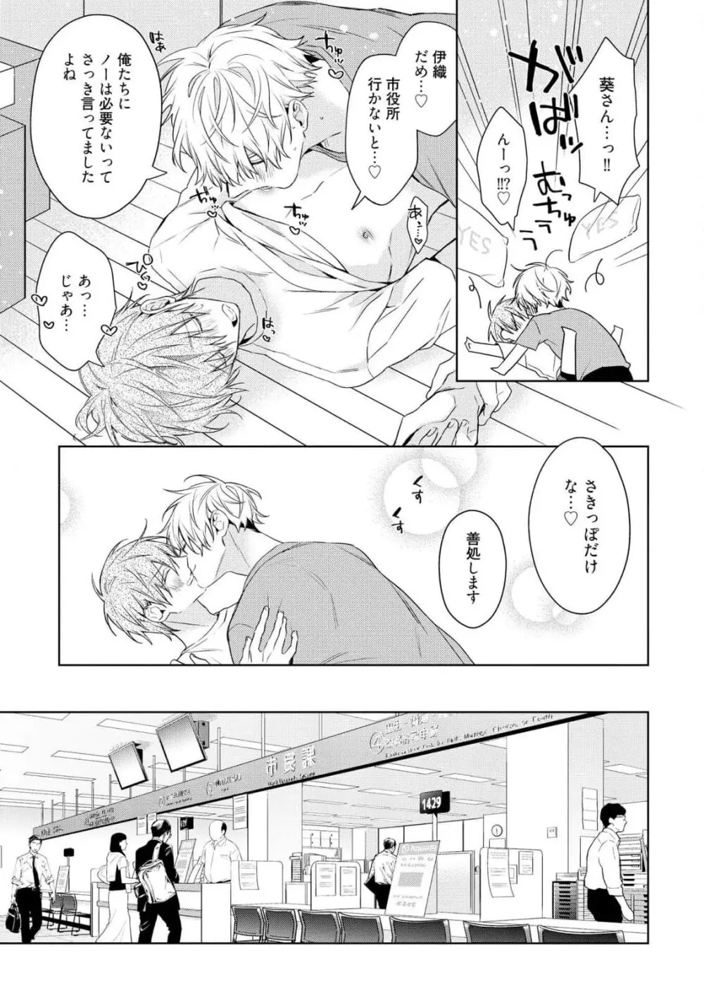 もっと！えっちは週7希望ですっ! Page.13