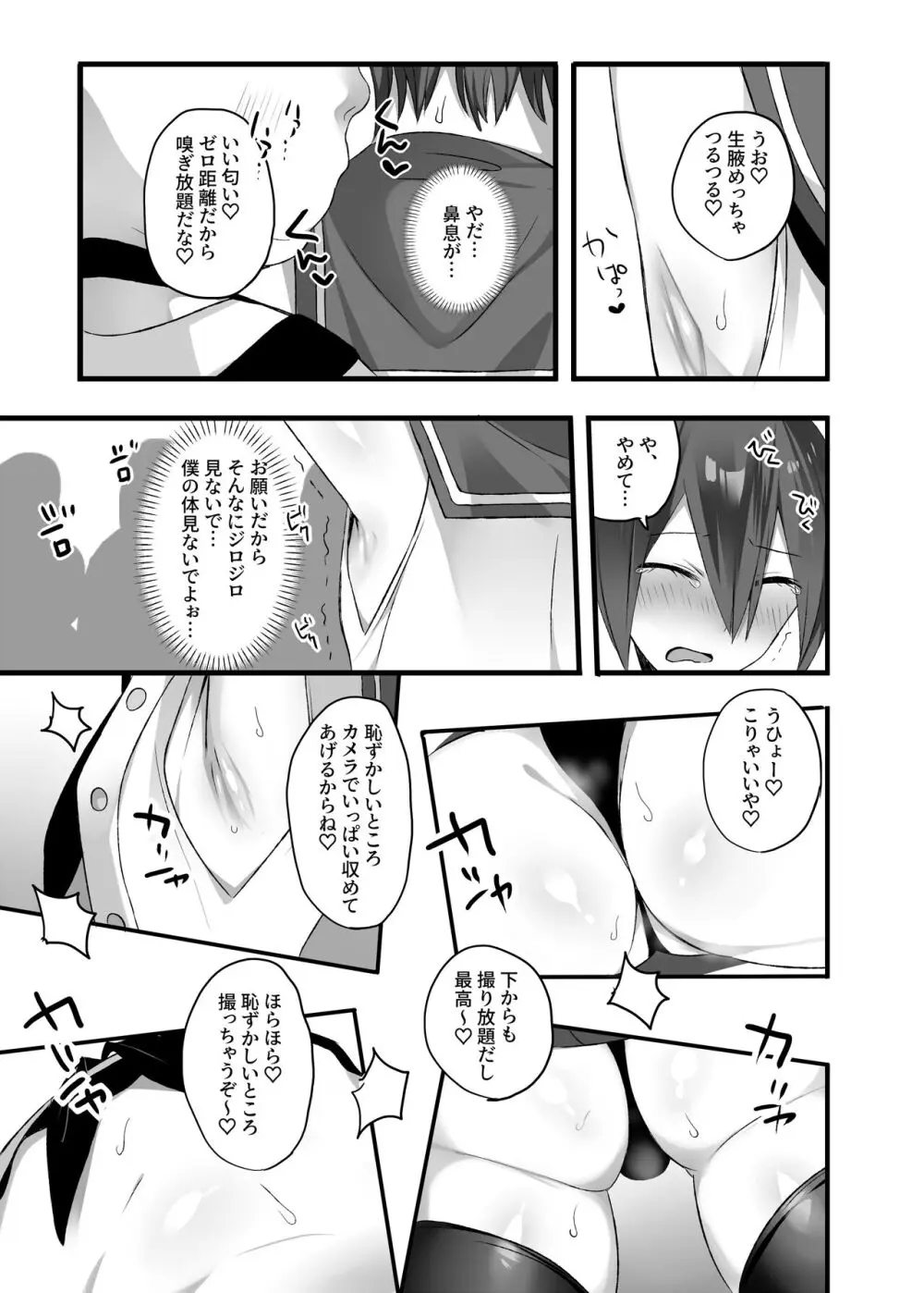 王最漫画 Page.13