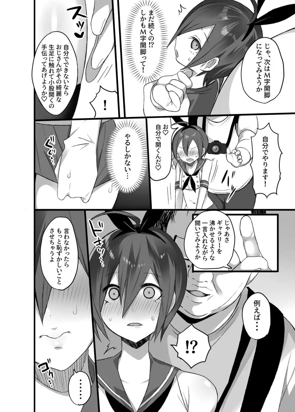 王最漫画 Page.14