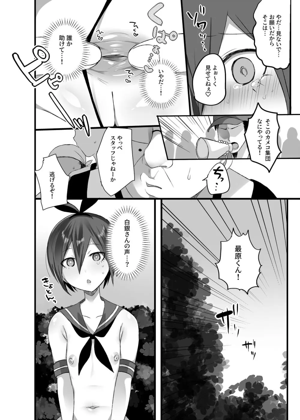 王最漫画 Page.20