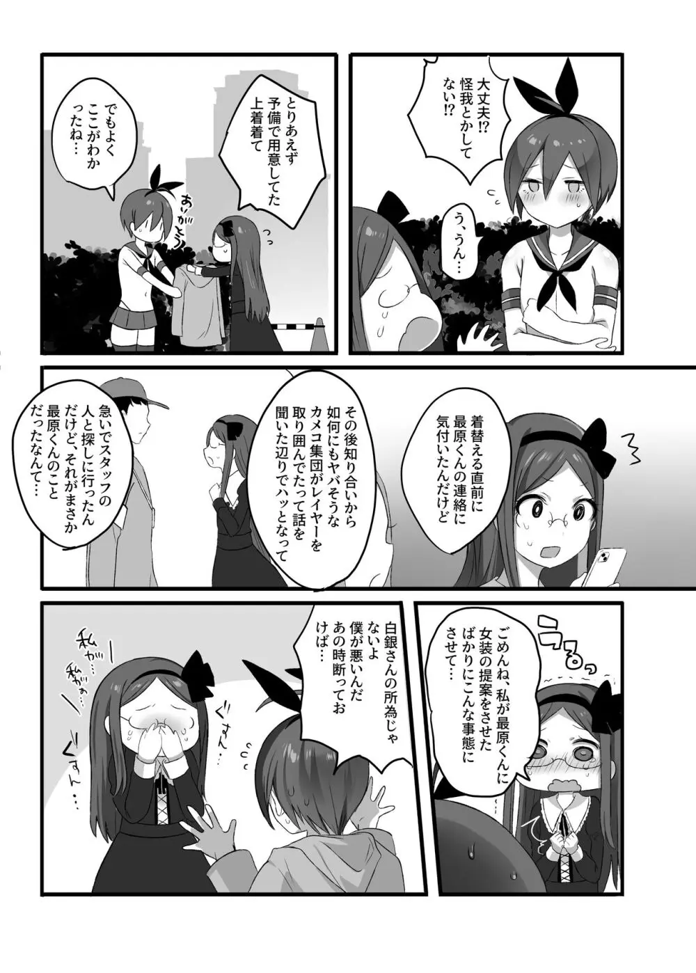 王最漫画 Page.21