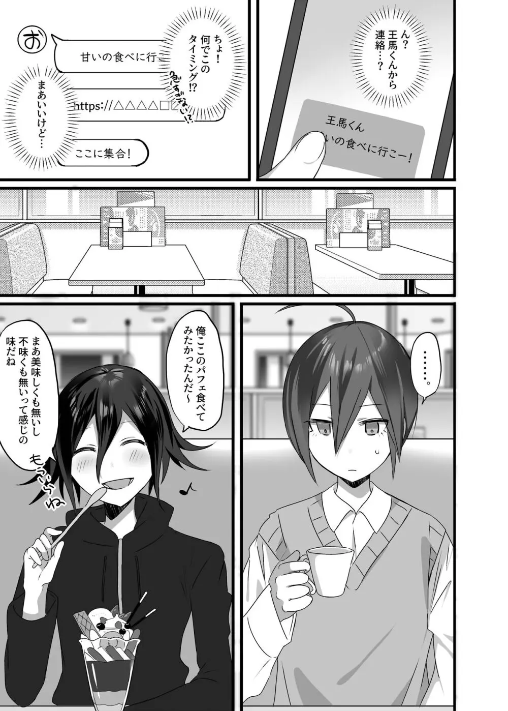 王最漫画 Page.23