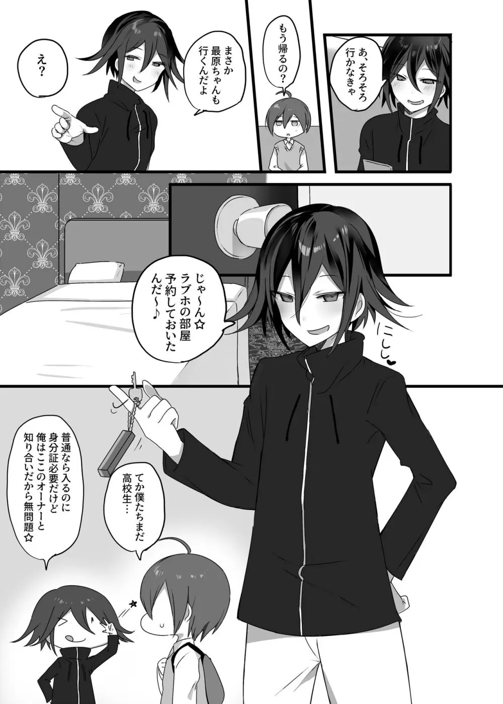 王最漫画 Page.25