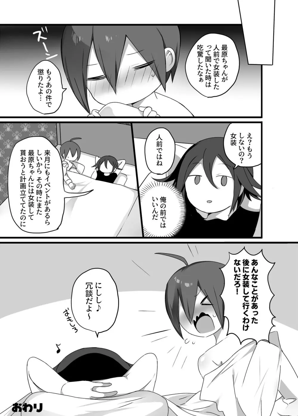 王最漫画 Page.41