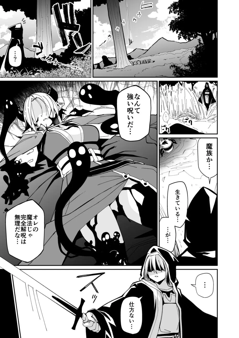 二人の生活 Page.2