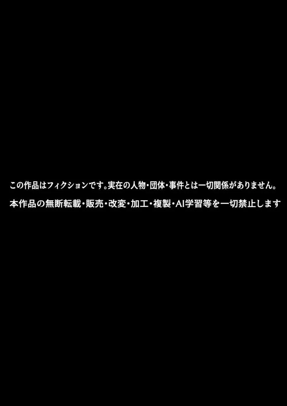 パイズリ拷問~捕えた若き僧侶をパイズリ責めする話~ Page.17