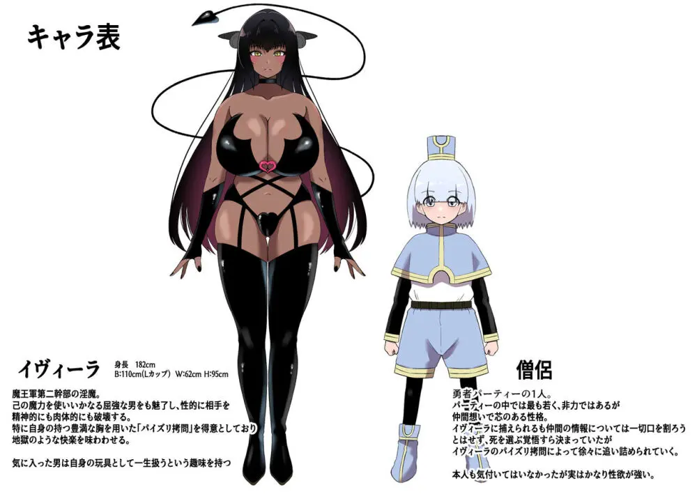 パイズリ拷問~捕えた若き僧侶をパイズリ責めする話~ Page.33