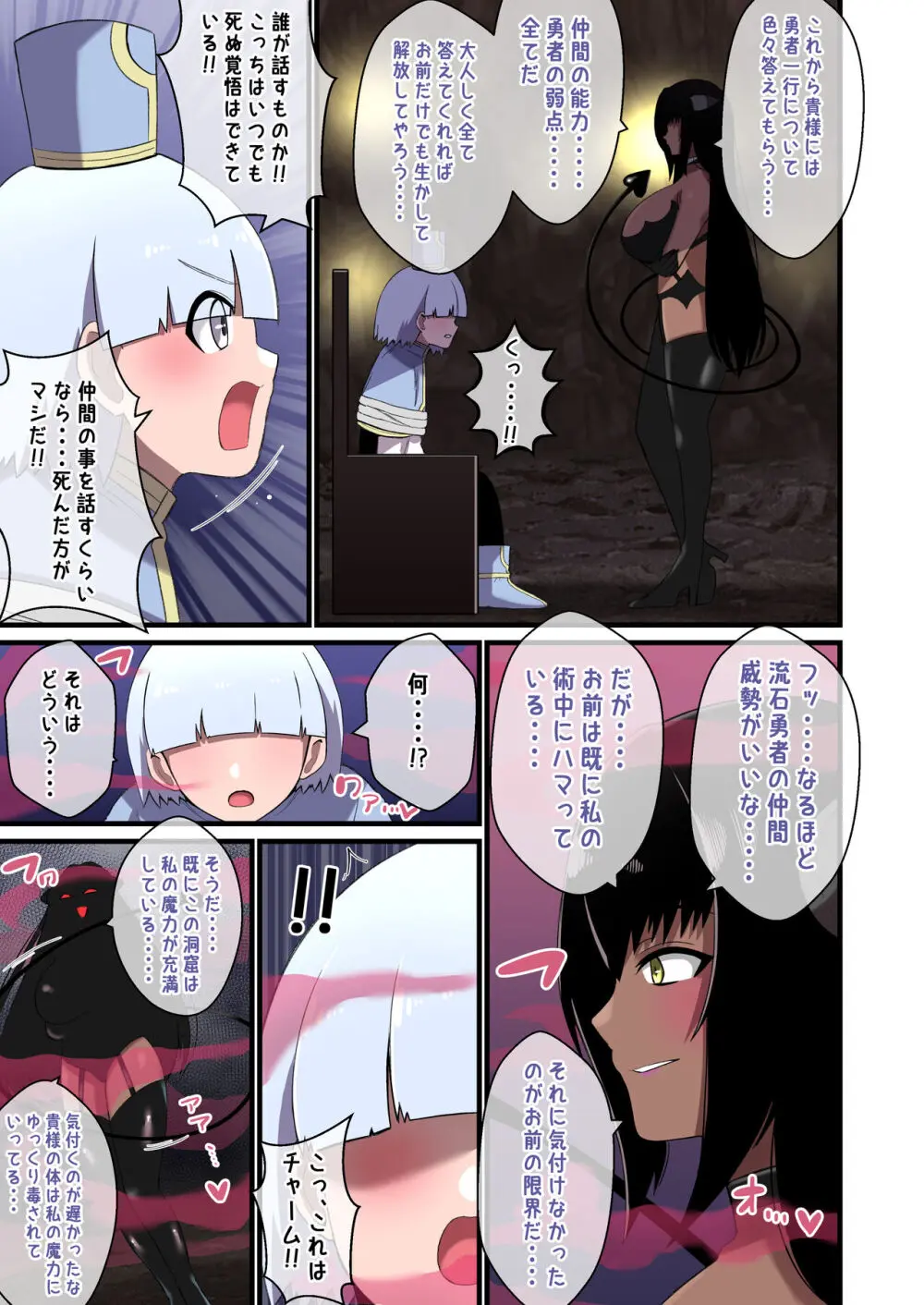 パイズリ拷問~捕えた若き僧侶をパイズリ責めする話~ Page.4