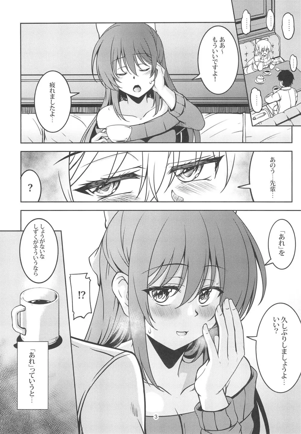 魅惑の雫 Page.5