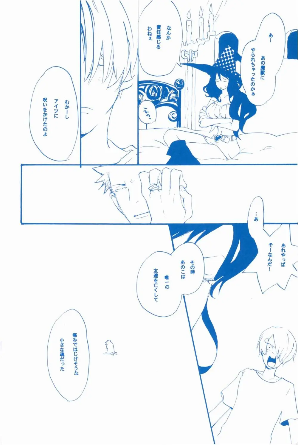 いばらのうえでうたを 2 Page.31