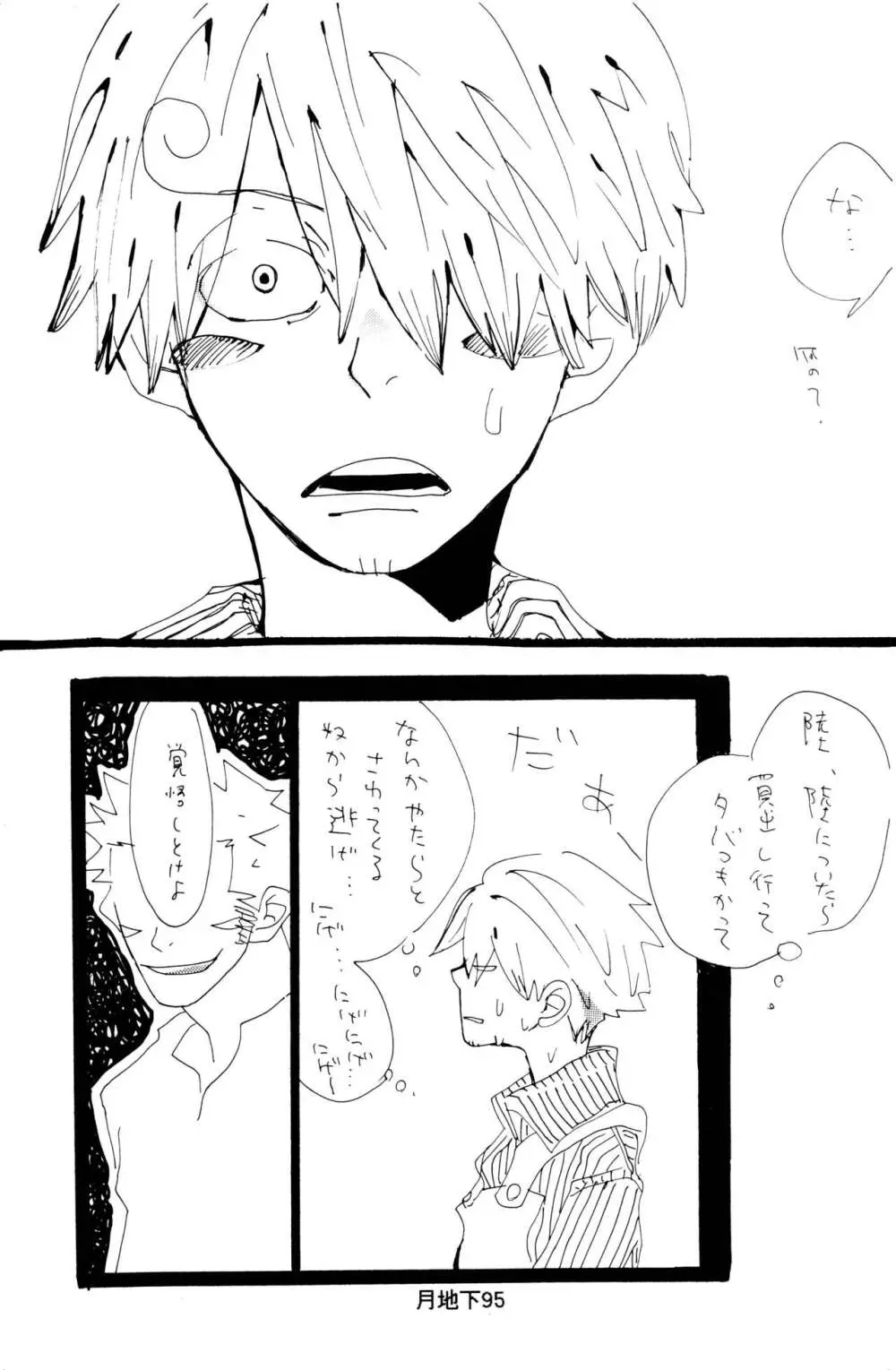 バラの花 Page.23