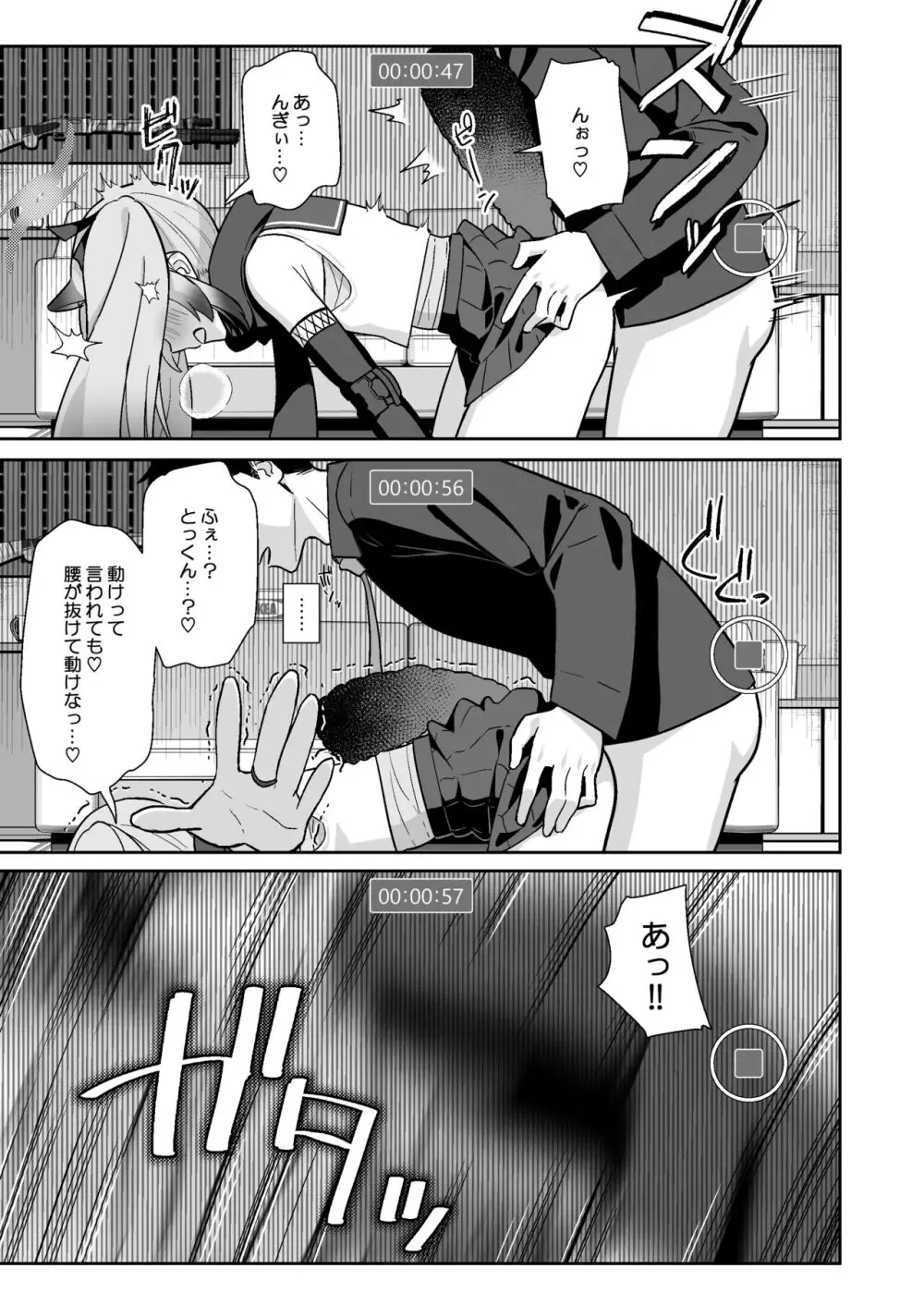 透き通るような世界観なのに… vol.03 Page.10