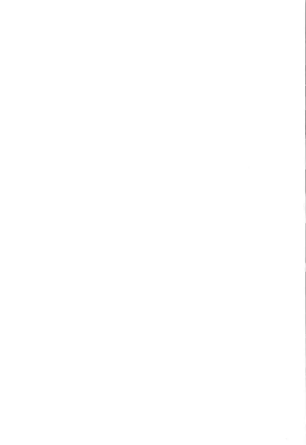異世物語 Page.19