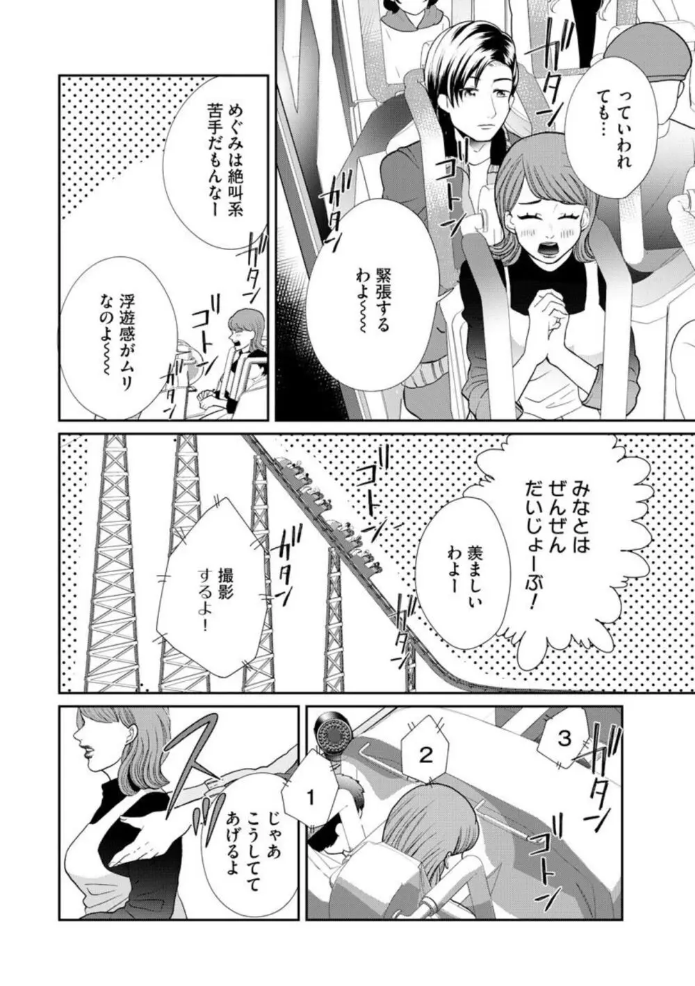 夫婦不性活 ～夫はヤリたいけど私はしたくない～（分冊版） 1-10 Page.114