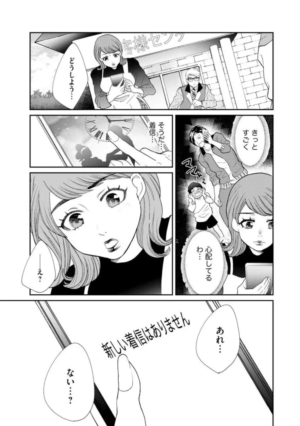 夫婦不性活 ～夫はヤリたいけど私はしたくない～（分冊版） 1-10 Page.129