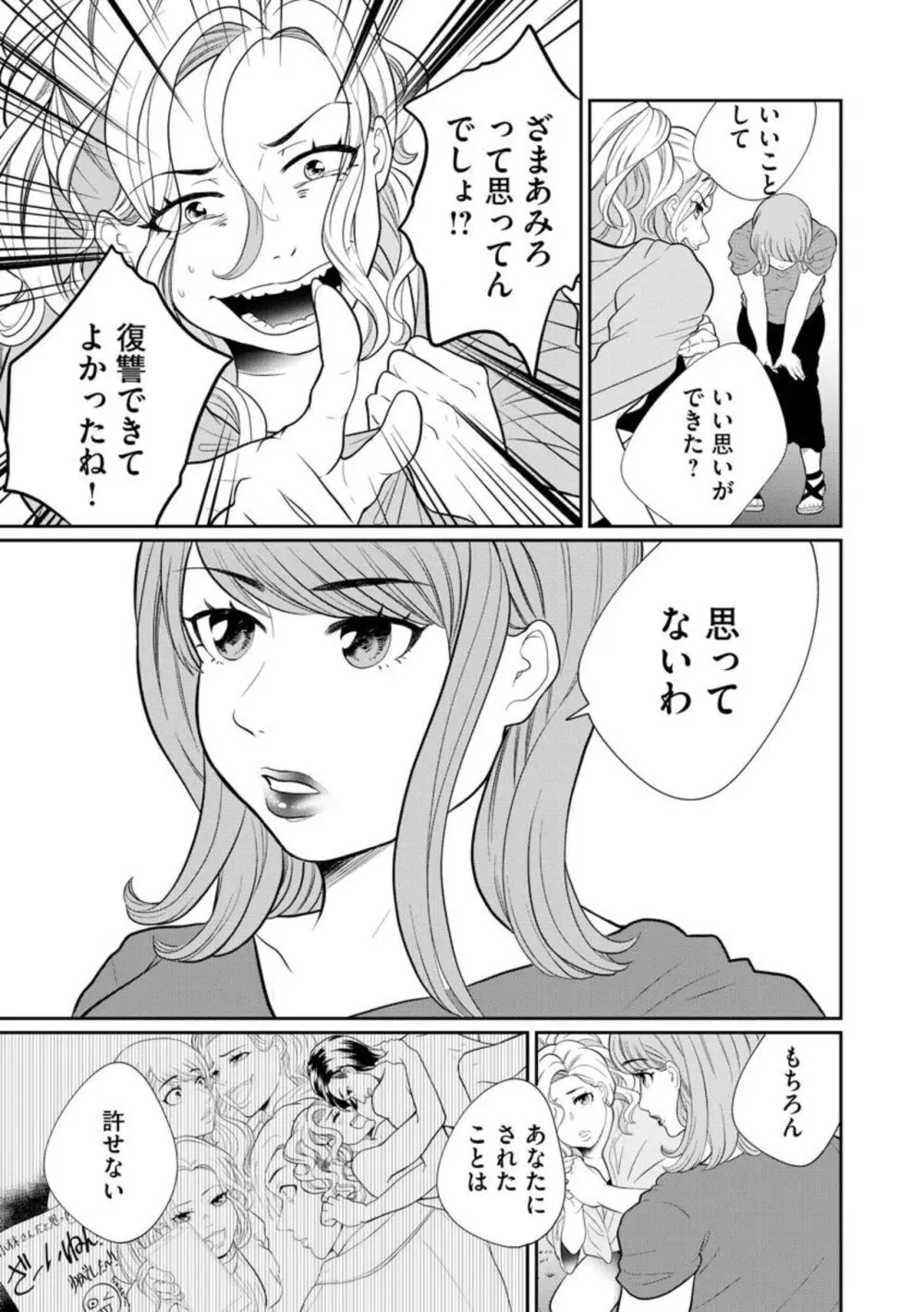 夫婦不性活 ～夫はヤリたいけど私はしたくない～（分冊版） 1-10 Page.325