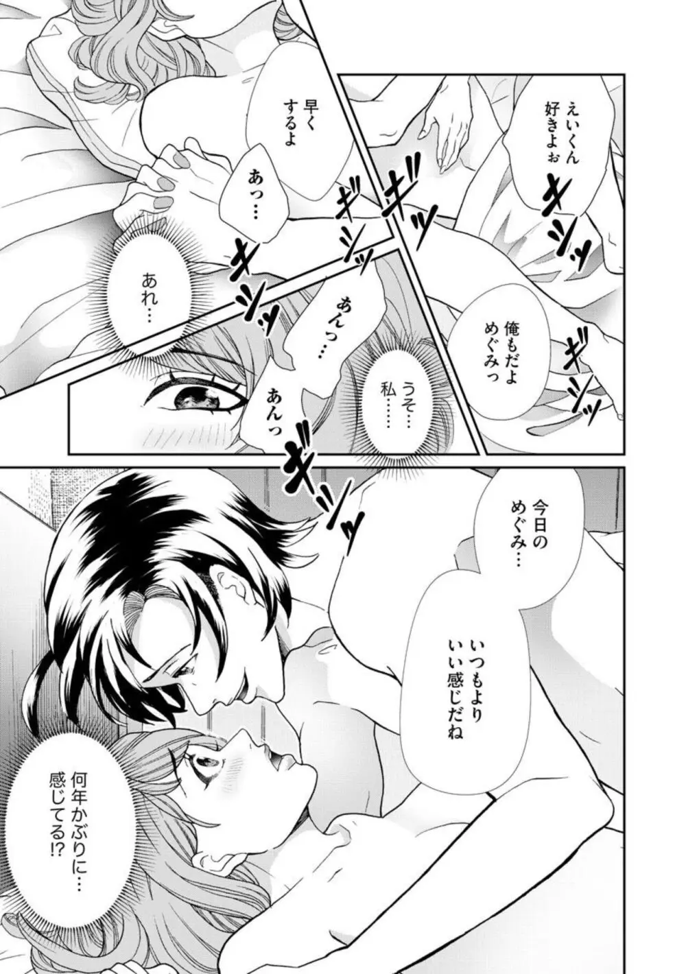 夫婦不性活 ～夫はヤリたいけど私はしたくない～（分冊版） 1-10 Page.49