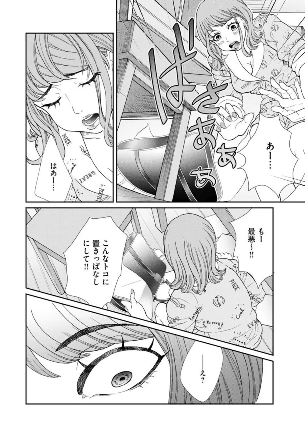 夫婦不性活 ～夫はヤリたいけど私はしたくない～（分冊版） 1-10 Page.60