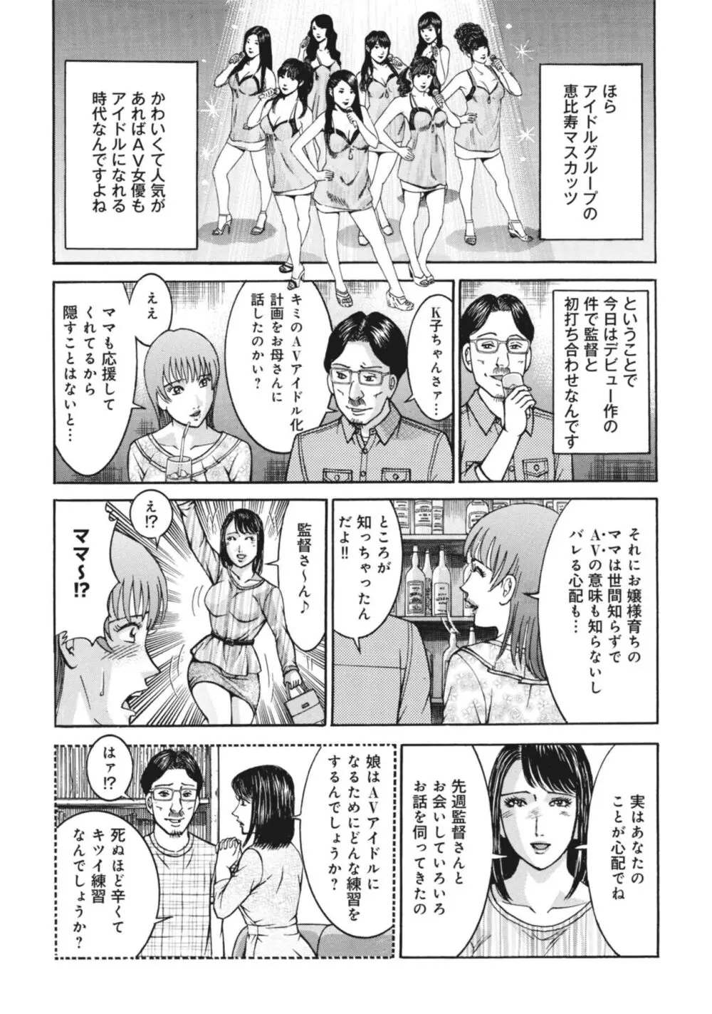 恋愛カウンセラー マキの貞操ファイル 1 Page.17