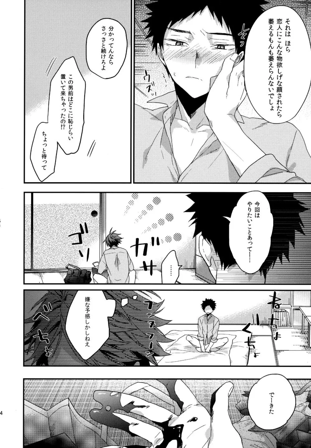 ウチドメ及岩再録２ Page.163