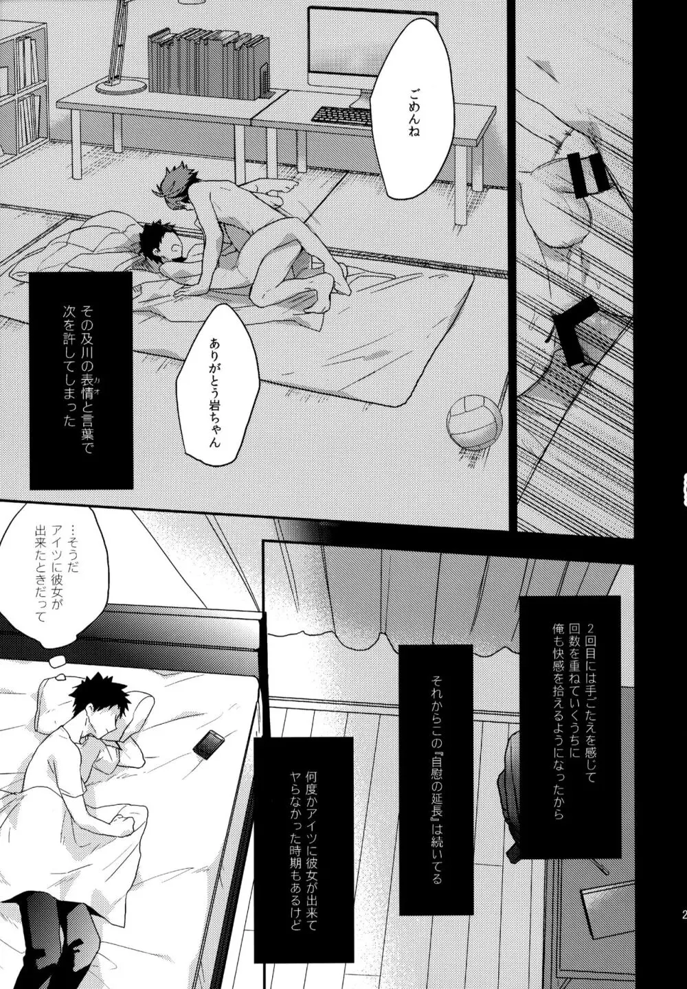 ウチドメ及岩再録２ Page.202