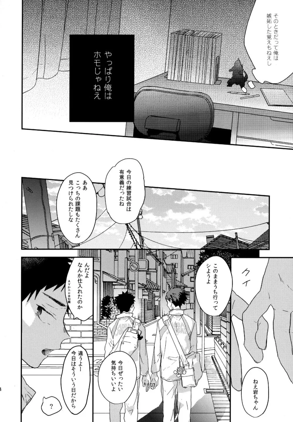 ウチドメ及岩再録２ Page.203