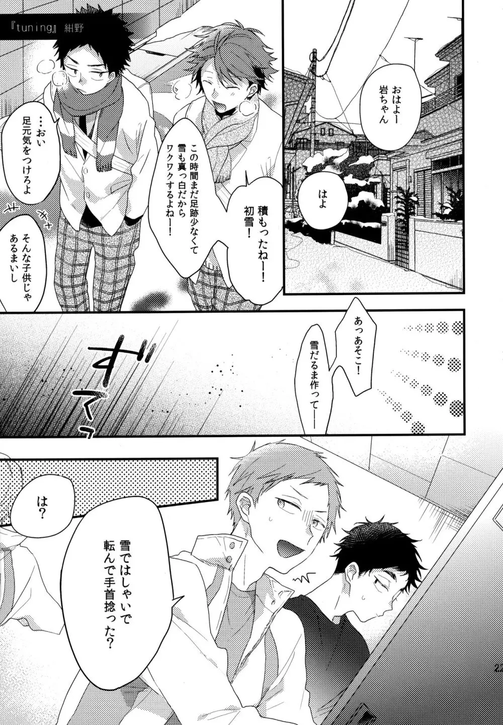 ウチドメ及岩再録２ Page.224