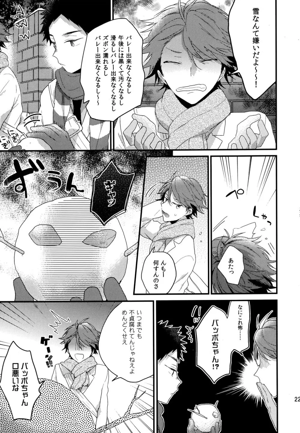 ウチドメ及岩再録２ Page.226