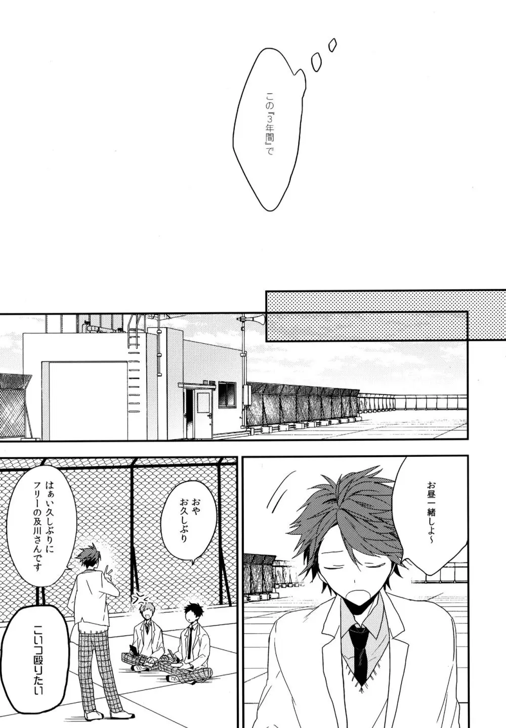 ウチドメ及岩再録２ Page.56