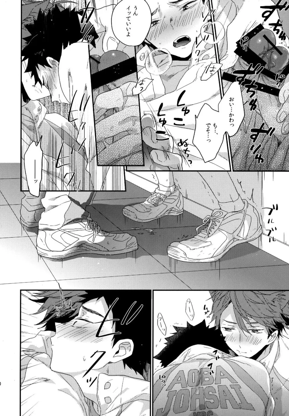 ウチドメ及岩再録３ Page.159