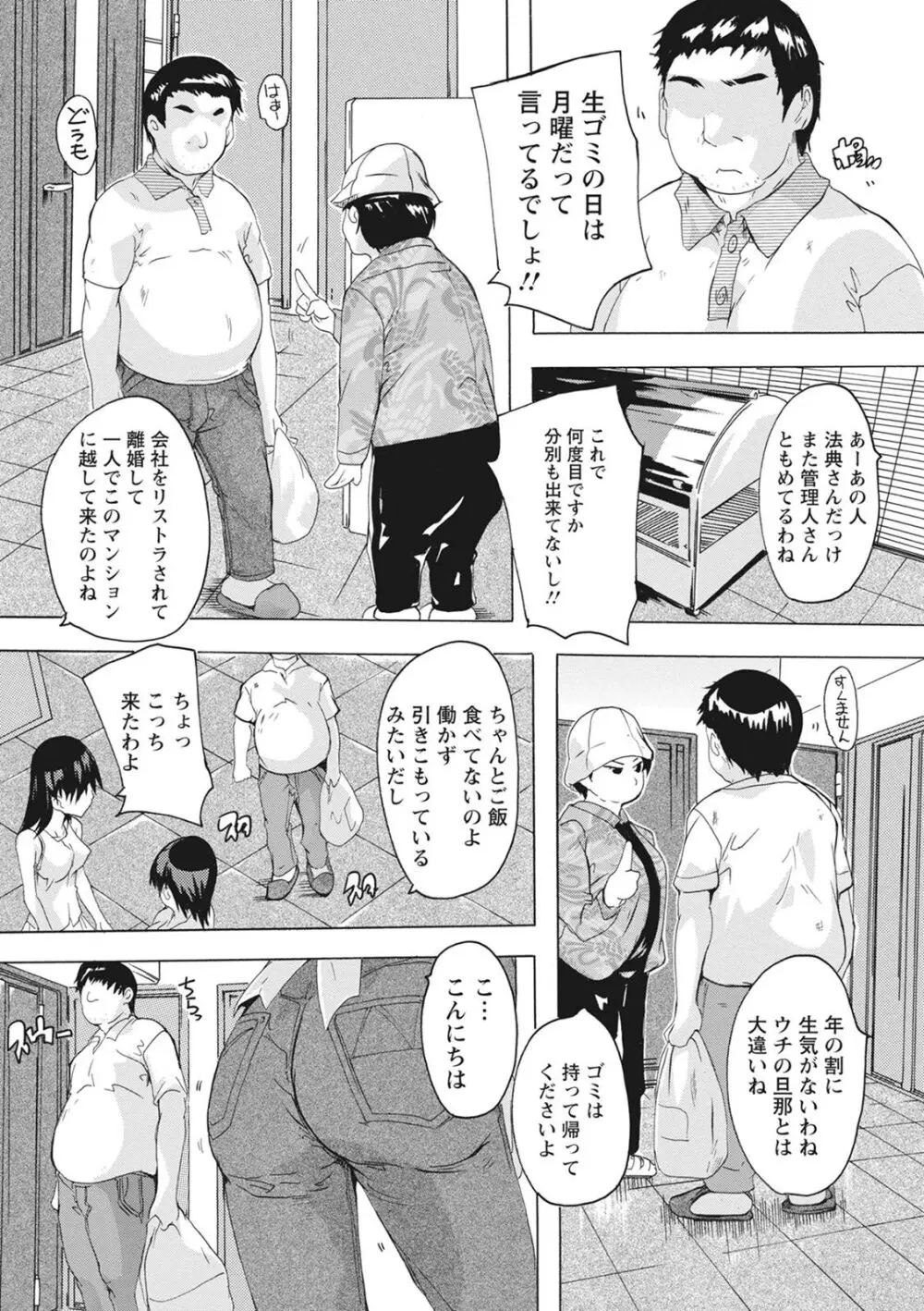 孕ませの部屋 Page.46
