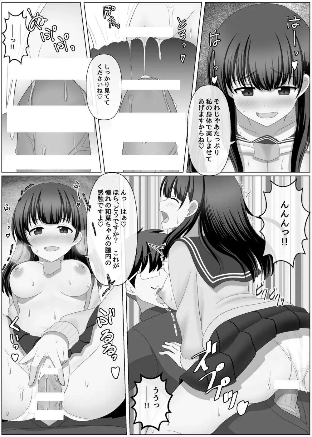 ノットリちゃんねる Page.27