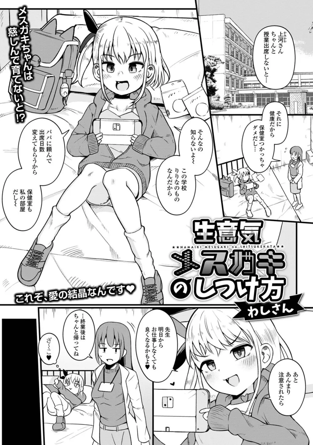 デジタルぷにぺどッ! Vol.30 Page.21