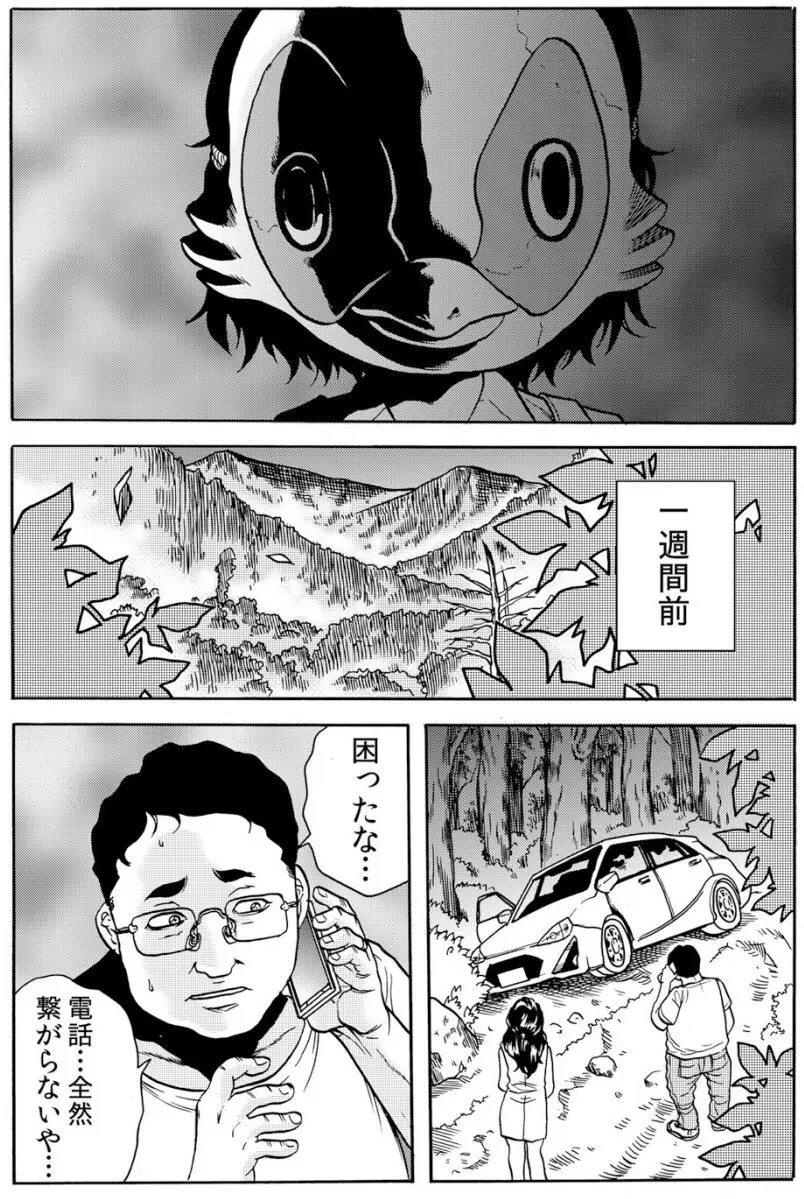 鬼イ・カ・セ～人妻は孕むまで村男に種付けされる Page.6