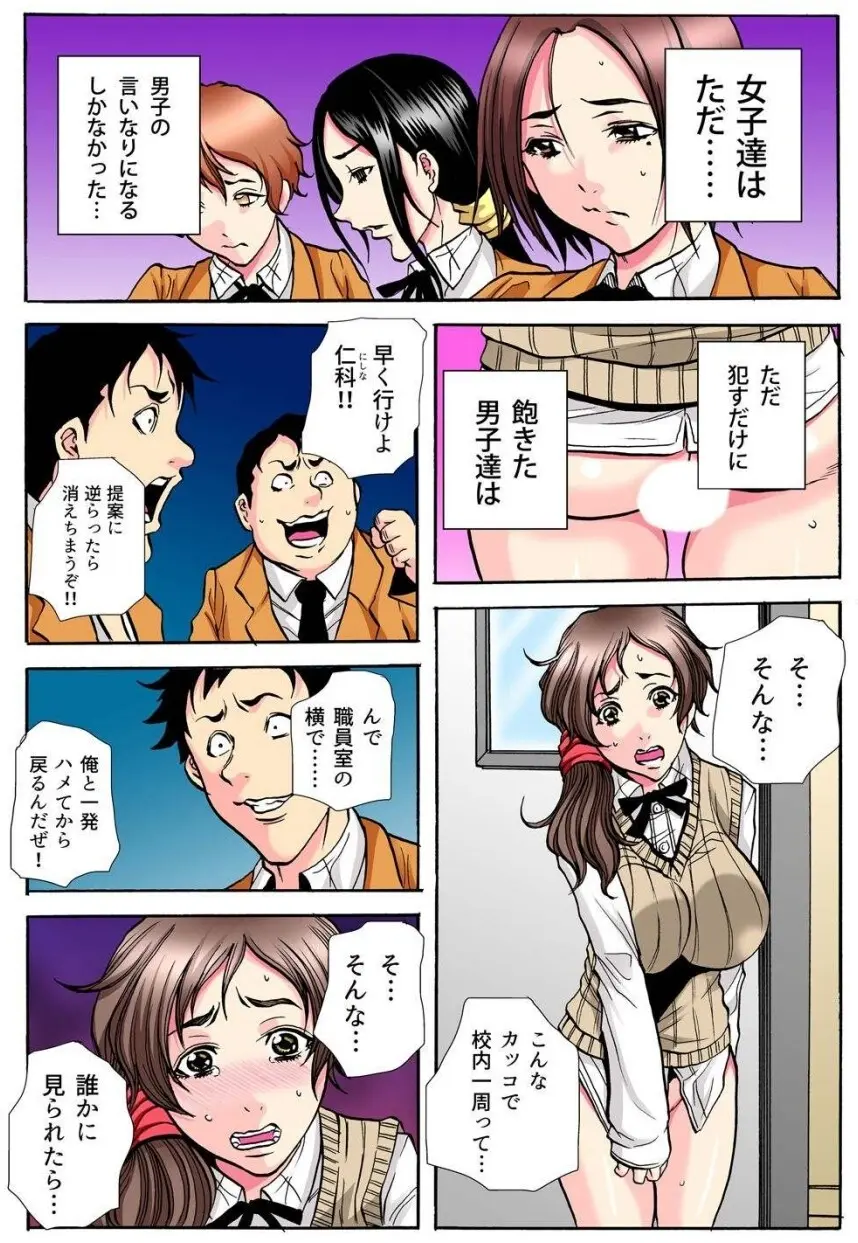 学級会議 次々と暴かれるクラスの女子の淫らな秘密 Page.176