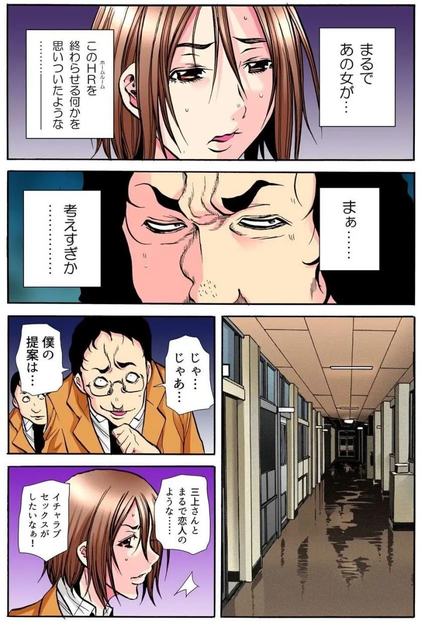 学級会議 次々と暴かれるクラスの女子の淫らな秘密 Page.179