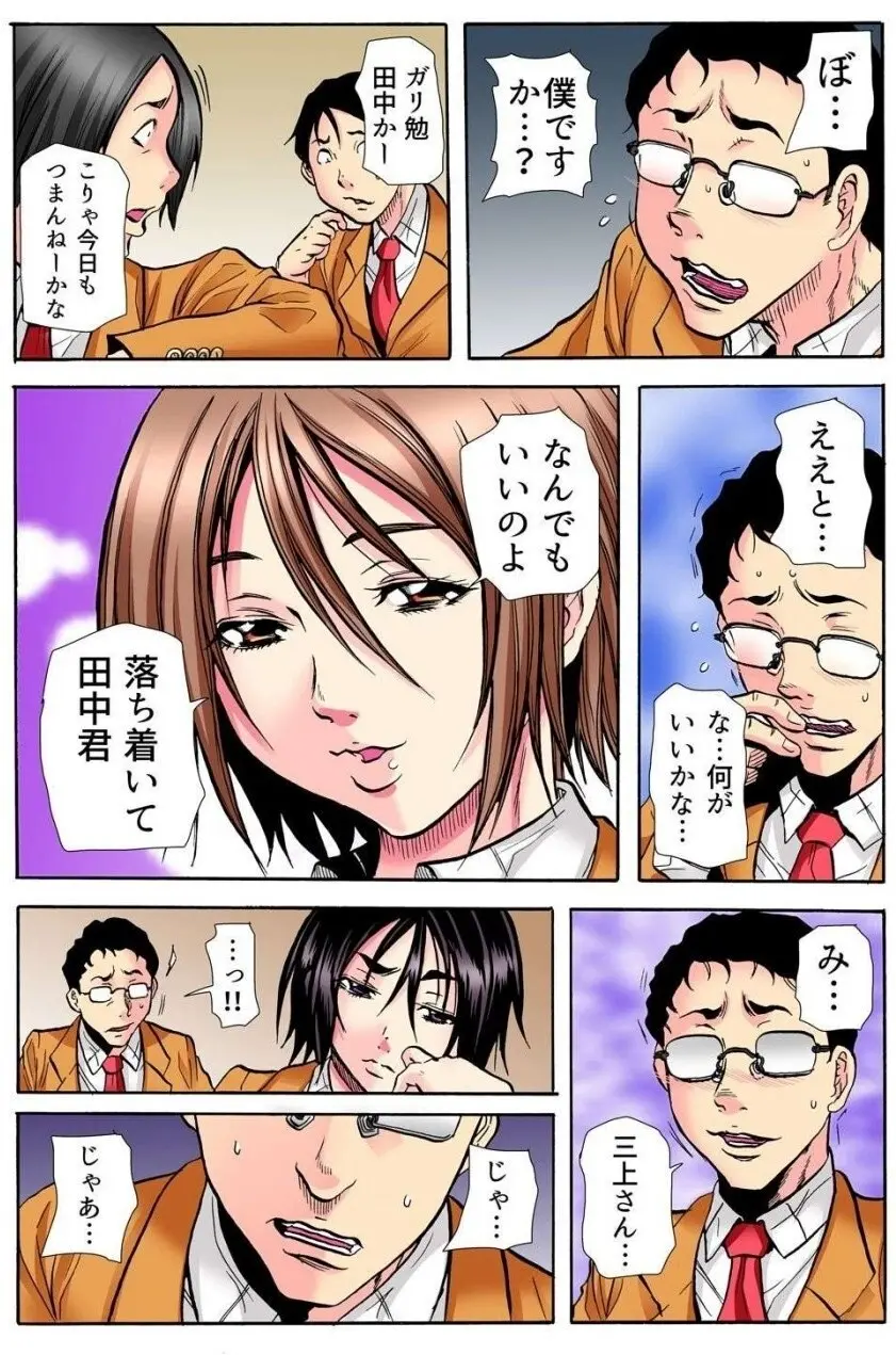 学級会議 次々と暴かれるクラスの女子の淫らな秘密 Page.48