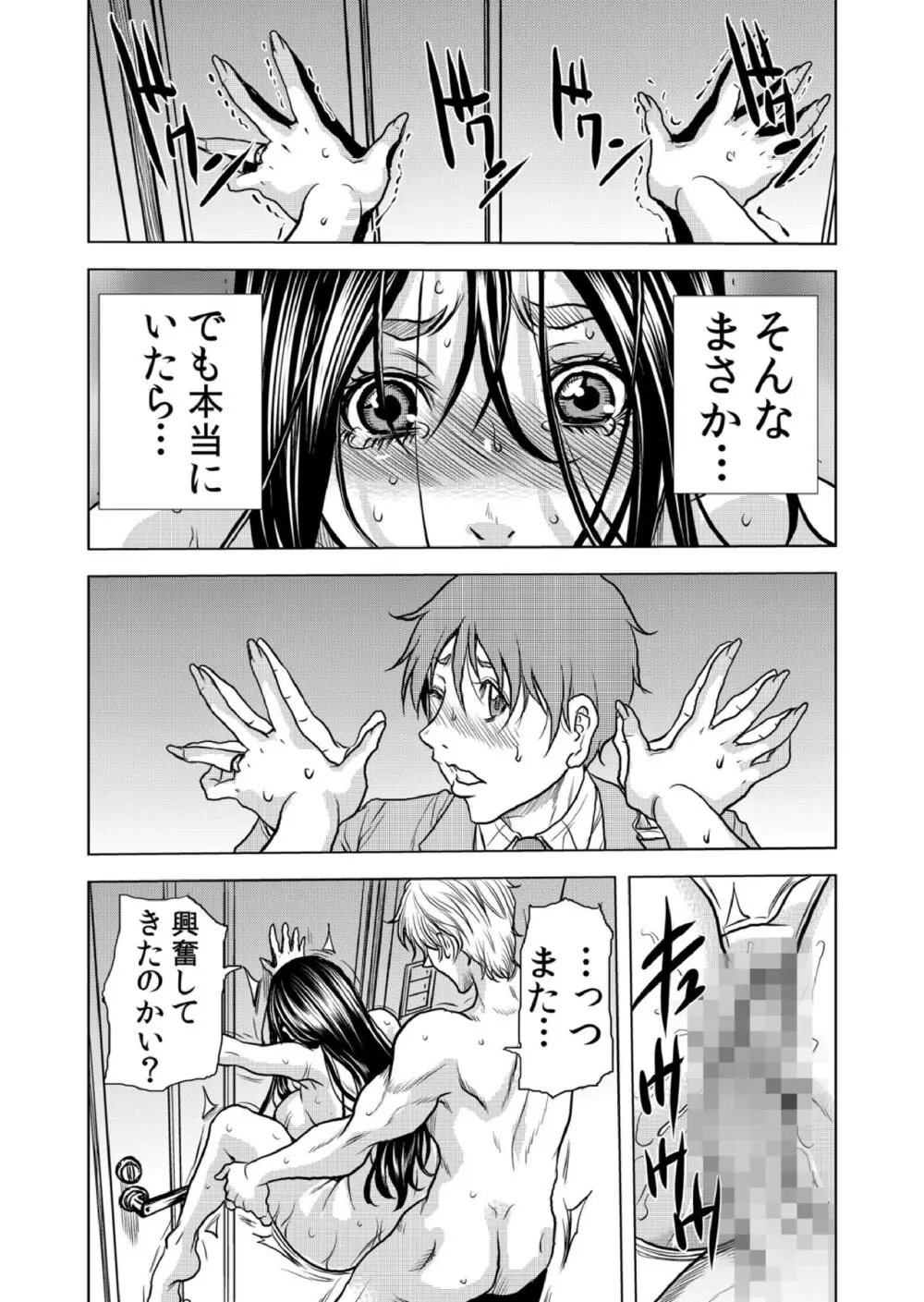 ママさん、夜這いはOKデスか?～絶倫外国人の極太チ●ポに何度もイキ喘ぐ 9 Page.31