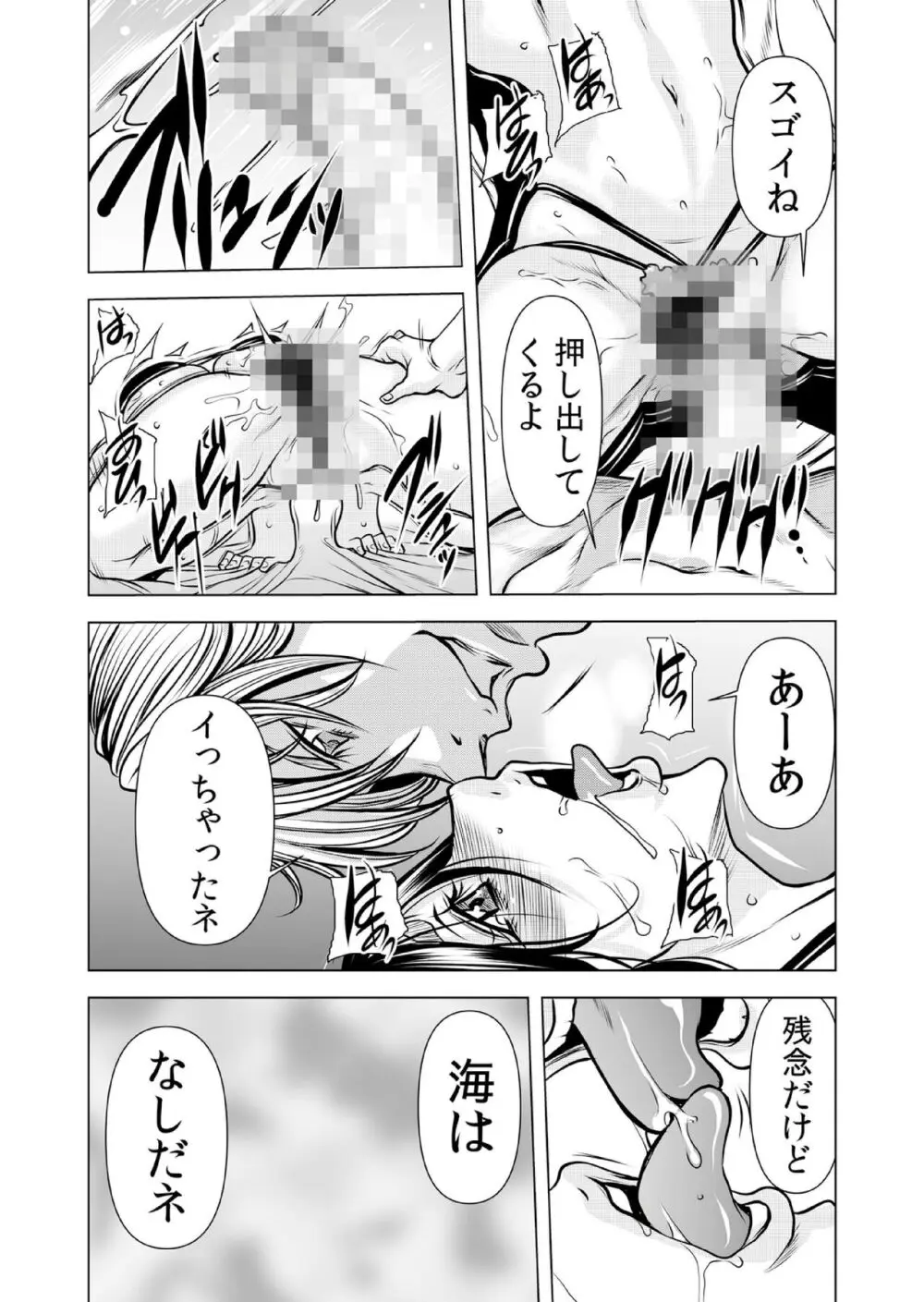 ママさん、夜這いはＯＫデスか？～絶倫外国人の極太チ●ポに何度もイキ喘ぐ VOL11 Page.17